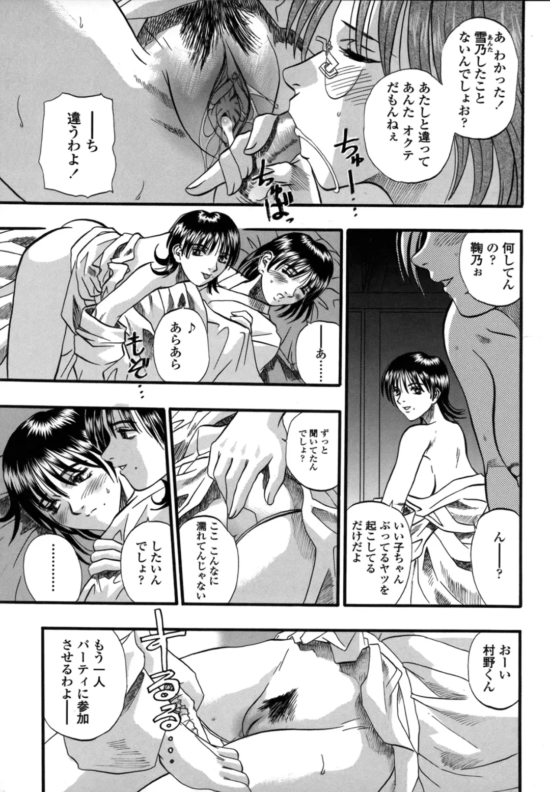 [Kusano Takayuki] Be My Sister ~Suki to Iwanaide~ Fhentai - Page 168