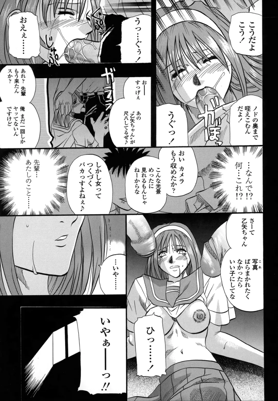 [Kusano Takayuki] Be My Sister ~Suki to Iwanaide~ Fhentai - Page 17