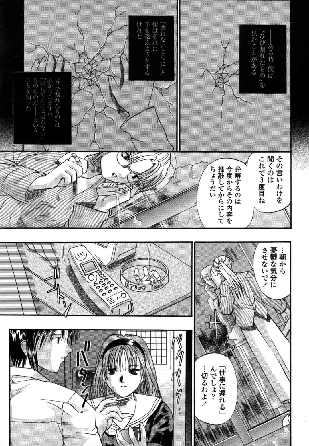 [Kusano Takayuki] Be My Sister ~Suki to Iwanaide~ Fhentai - Page 43