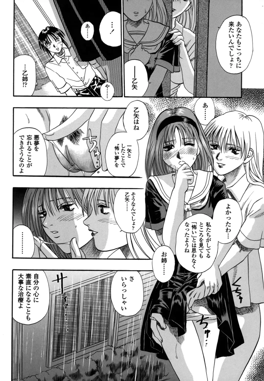 [Kusano Takayuki] Be My Sister ~Suki to Iwanaide~ Fhentai - Page 52