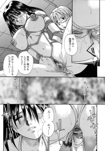 [Kusano Takayuki] Be My Sister ~Suki to Iwanaide~ Fhentai - Page 136