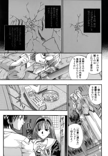 [Kusano Takayuki] Be My Sister ~Suki to Iwanaide~ Fhentai - Page 43