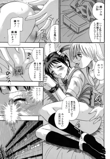 [Kusano Takayuki] Be My Sister ~Suki to Iwanaide~ Fhentai - Page 59