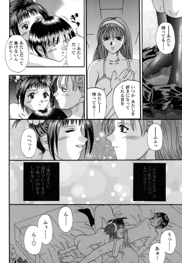 [Kusano Takayuki] Be My Sister ~Suki to Iwanaide~ Fhentai - Page 93
