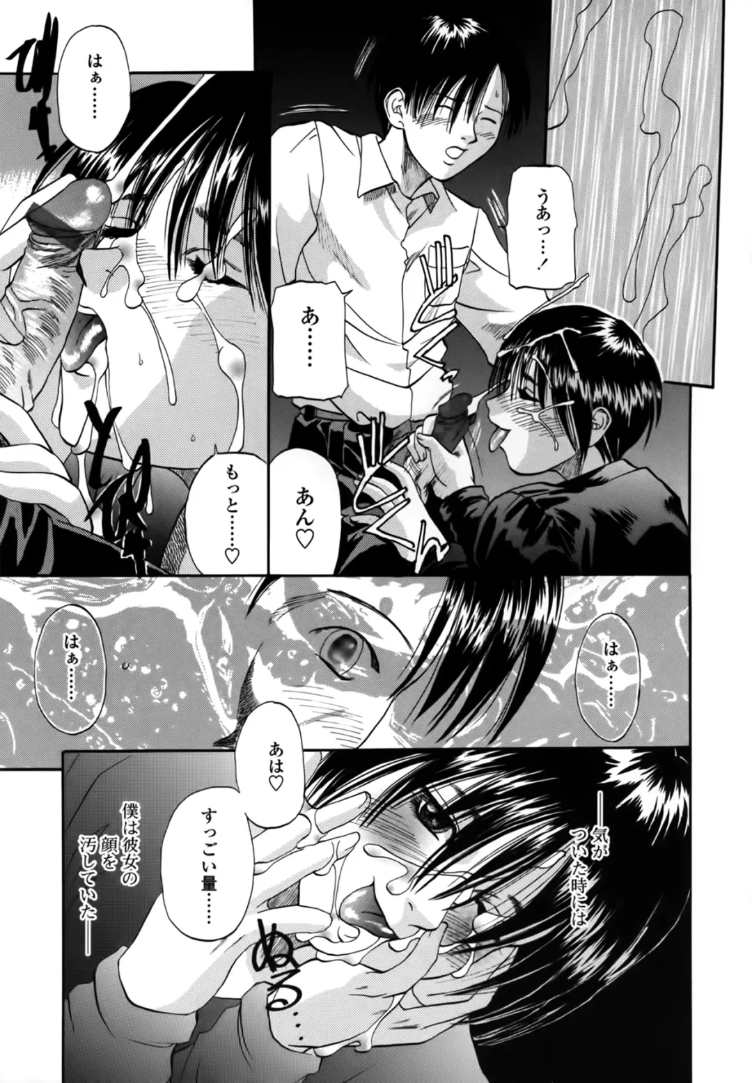 [Kusano Takayuki] Yuu Mama - Painful Love Fhentai.net - Page 101