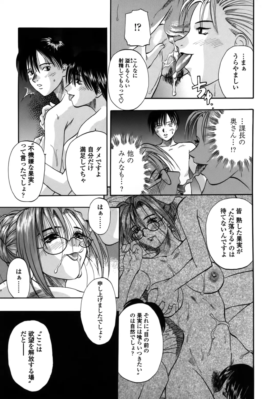 [Kusano Takayuki] Yuu Mama - Painful Love Fhentai.net - Page 107