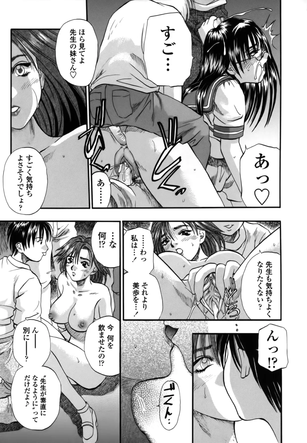 [Kusano Takayuki] Yuu Mama - Painful Love Fhentai.net - Page 117