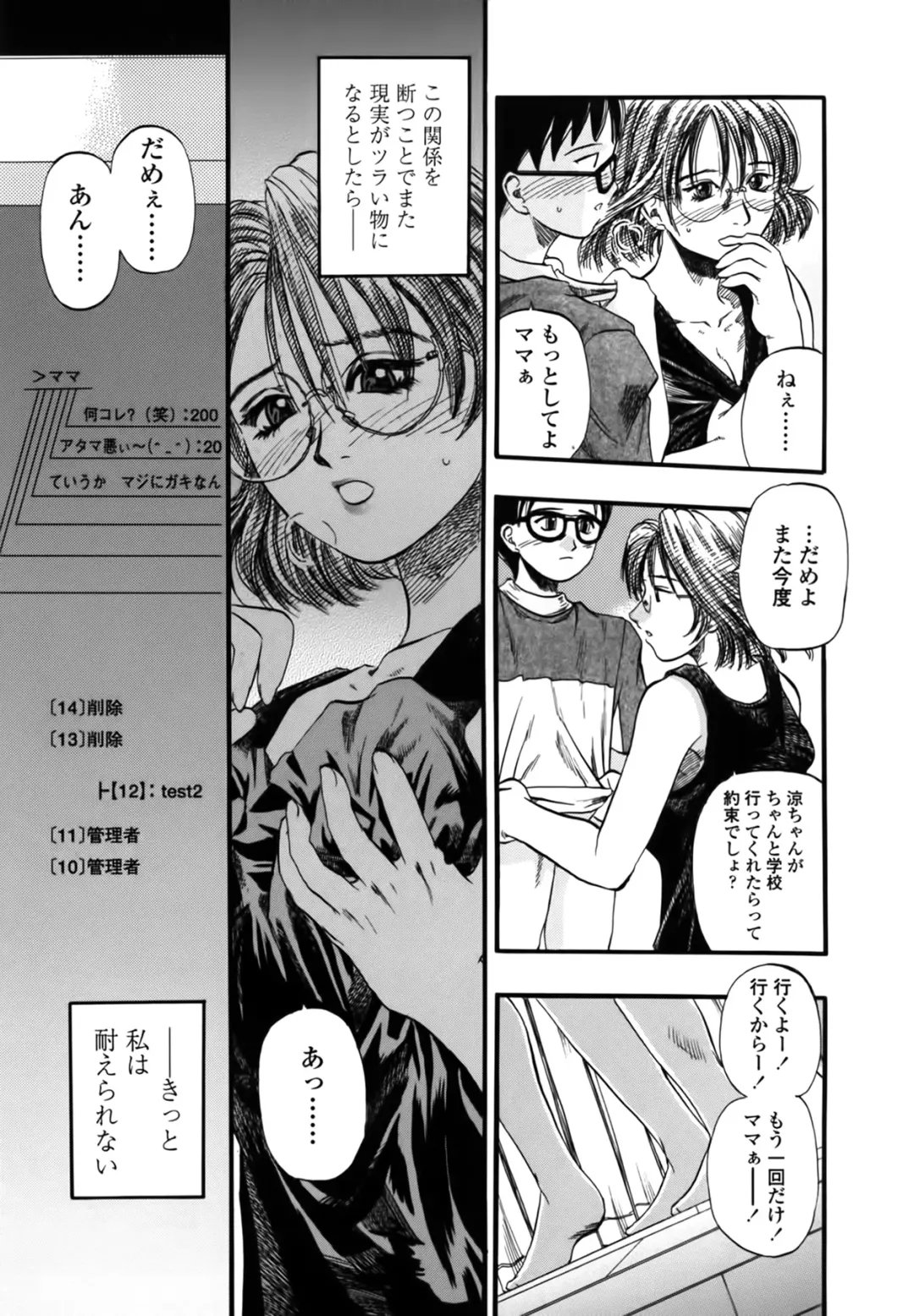 [Kusano Takayuki] Yuu Mama - Painful Love Fhentai.net - Page 13