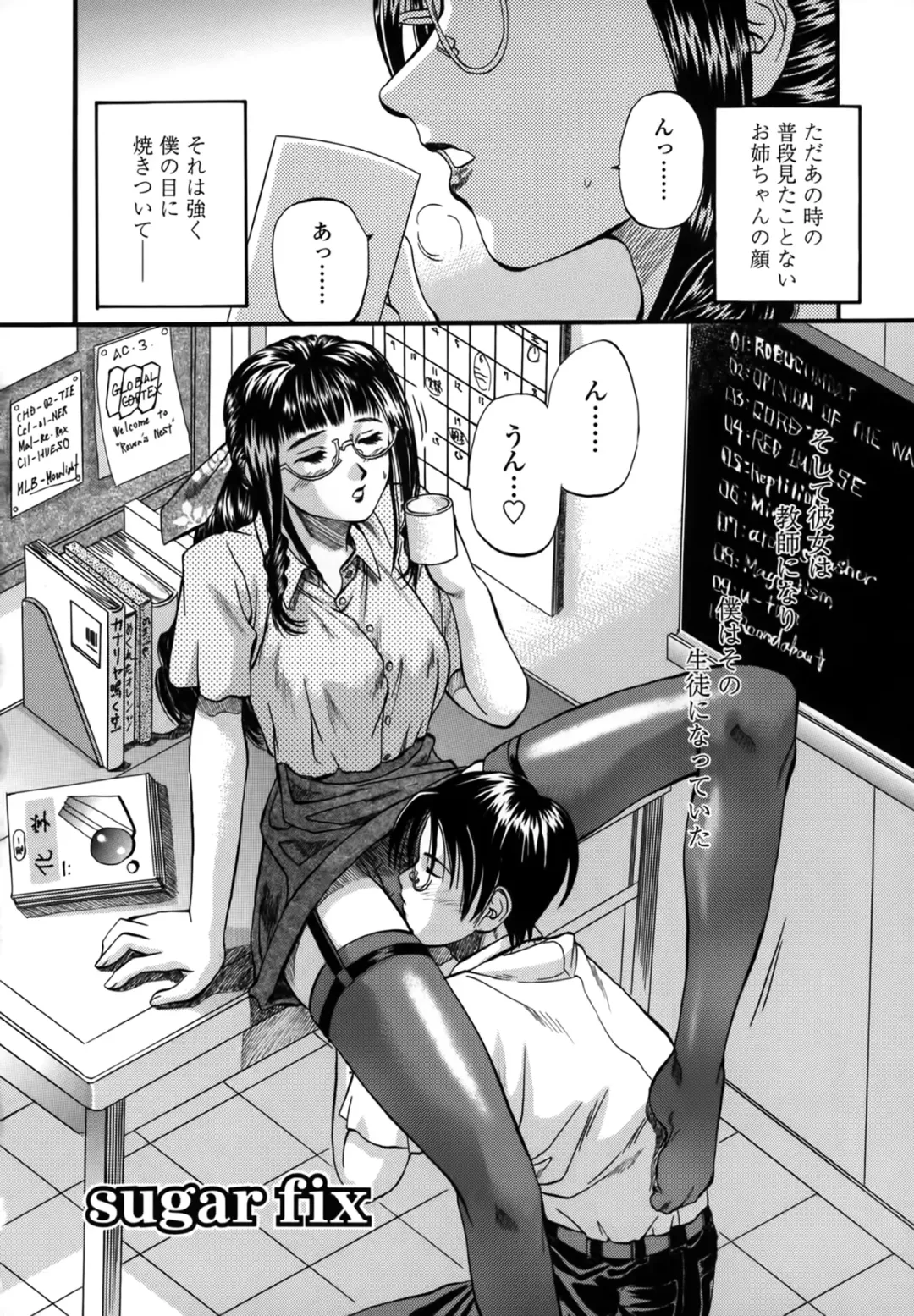 [Kusano Takayuki] Yuu Mama - Painful Love Fhentai.net - Page 142