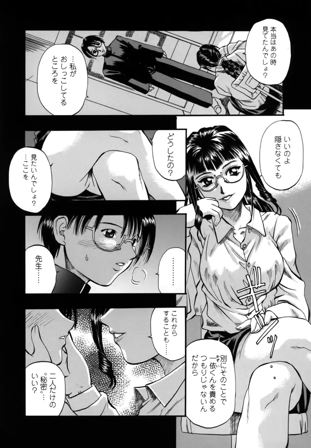 [Kusano Takayuki] Yuu Mama - Painful Love Fhentai.net - Page 146