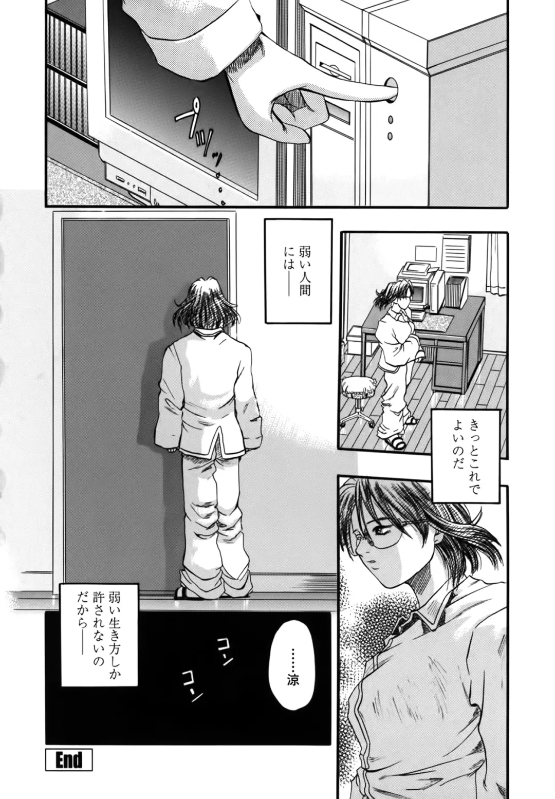 [Kusano Takayuki] Yuu Mama - Painful Love Fhentai.net - Page 22