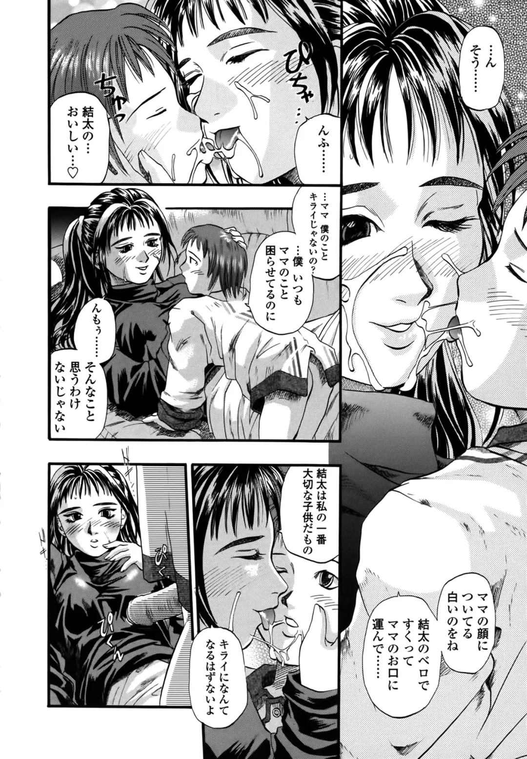 [Kusano Takayuki] Yuu Mama - Painful Love Fhentai.net - Page 32