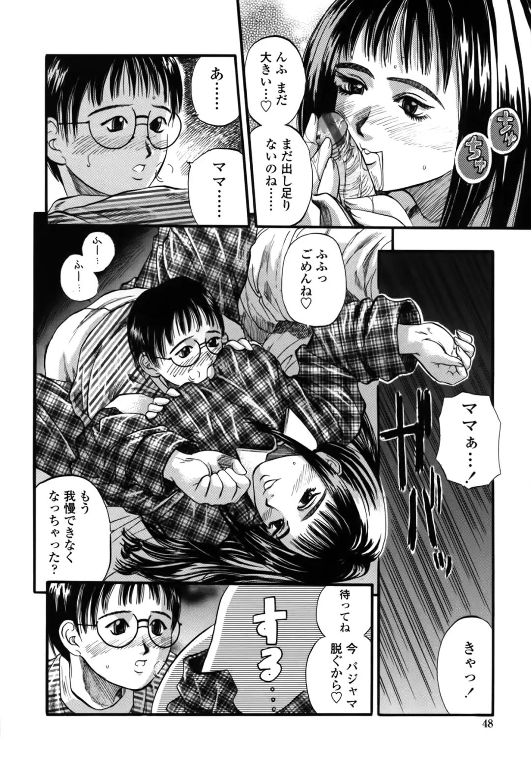 [Kusano Takayuki] Yuu Mama - Painful Love Fhentai.net - Page 48