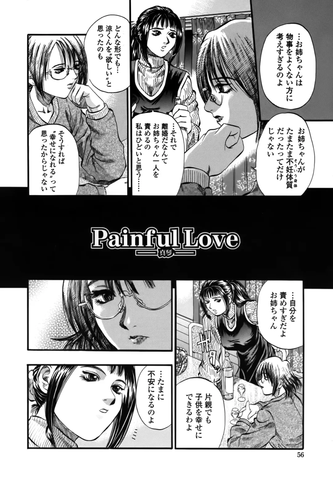 [Kusano Takayuki] Yuu Mama - Painful Love Fhentai.net - Page 56