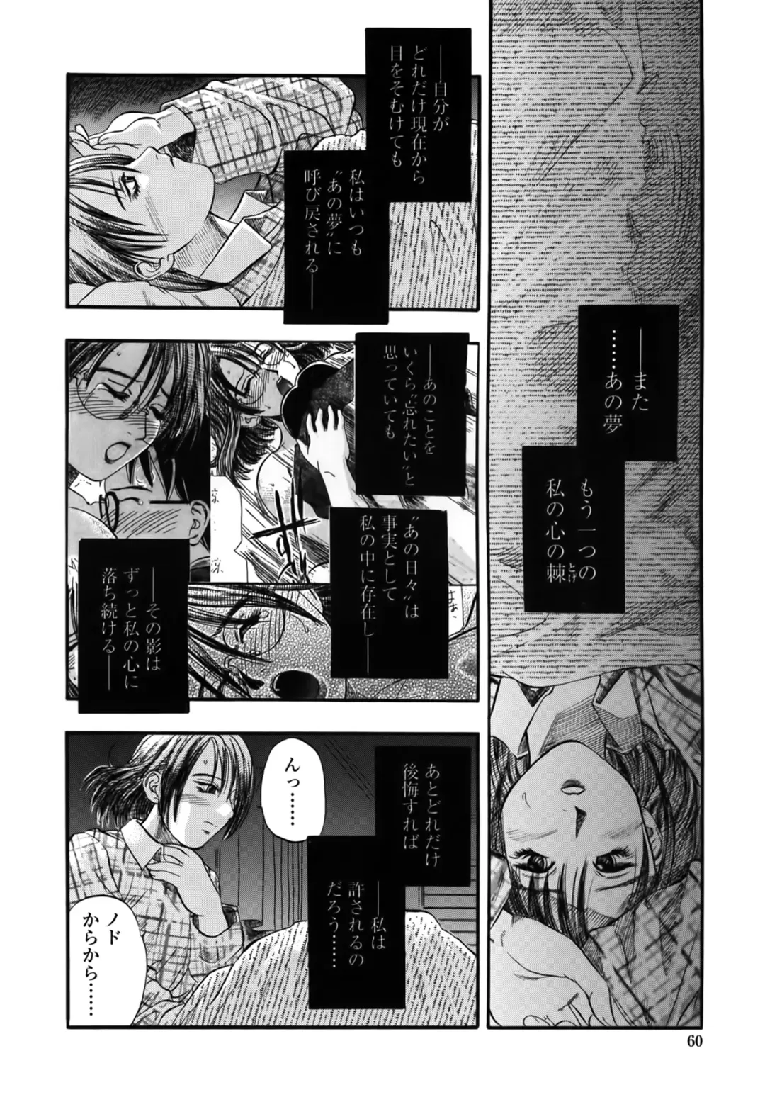 [Kusano Takayuki] Yuu Mama - Painful Love Fhentai.net - Page 60