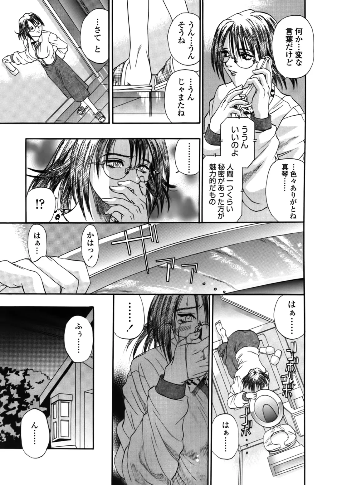 [Kusano Takayuki] Yuu Mama - Painful Love Fhentai.net - Page 89