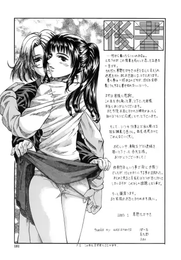 [Kusano Takayuki] Yuu Mama - Painful Love Fhentai.net - Page 181