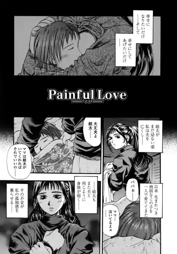 [Kusano Takayuki] Yuu Mama - Painful Love Fhentai.net - Page 27