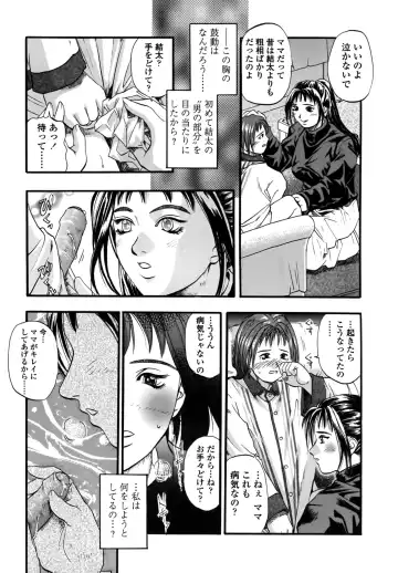 [Kusano Takayuki] Yuu Mama - Painful Love Fhentai.net - Page 29