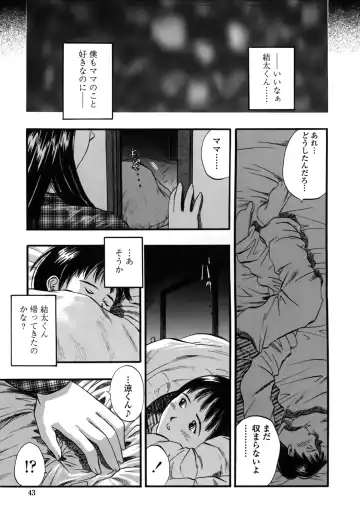 [Kusano Takayuki] Yuu Mama - Painful Love Fhentai.net - Page 43