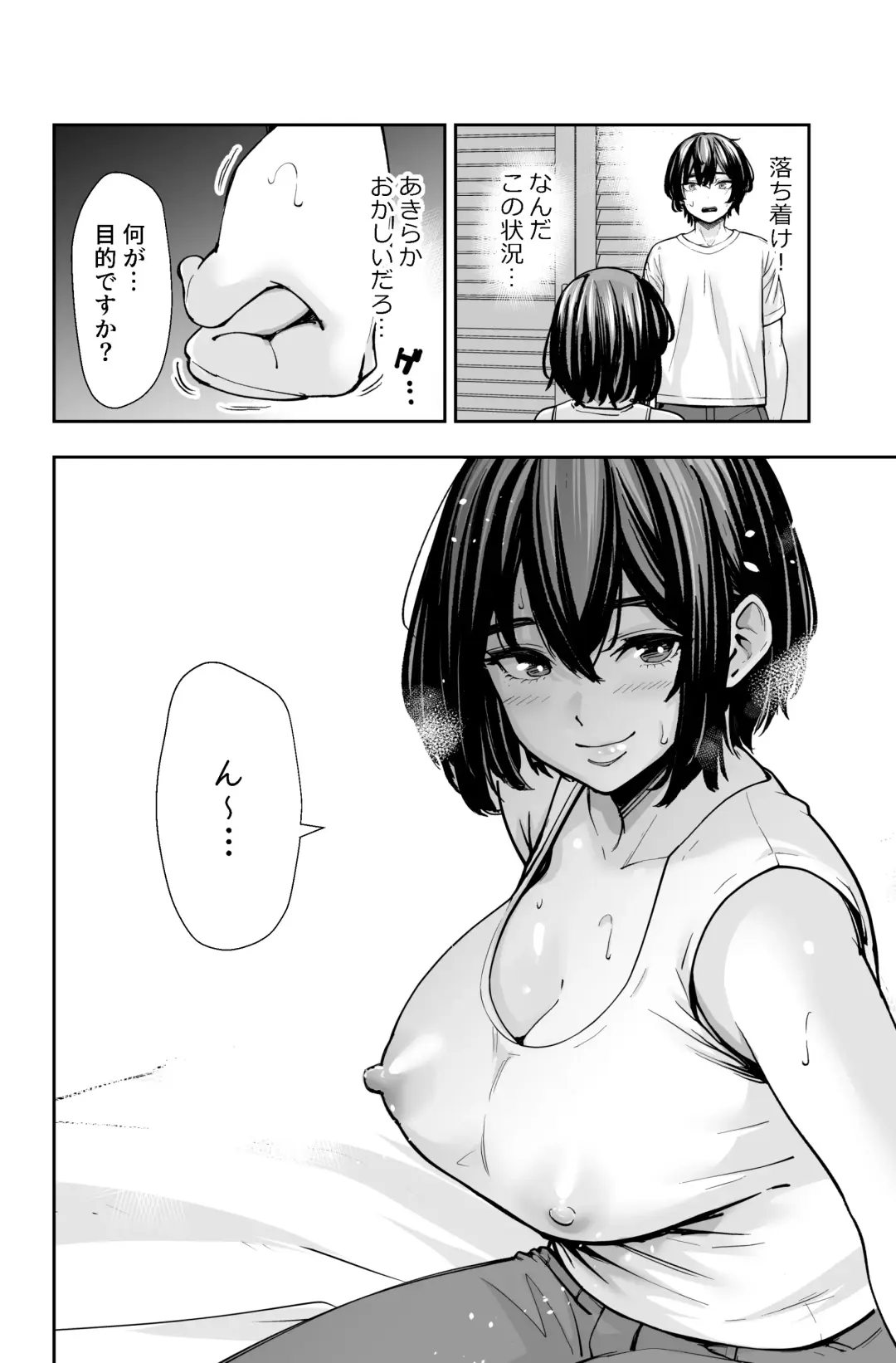 [Iwamoto Kuyo] Seiyoku no Tsuyoi AroThir Onna wa Kirai desu ka? ~Yasei no Kyonyuu ga Yuuwaku shite kita~ Fhentai - Page 17