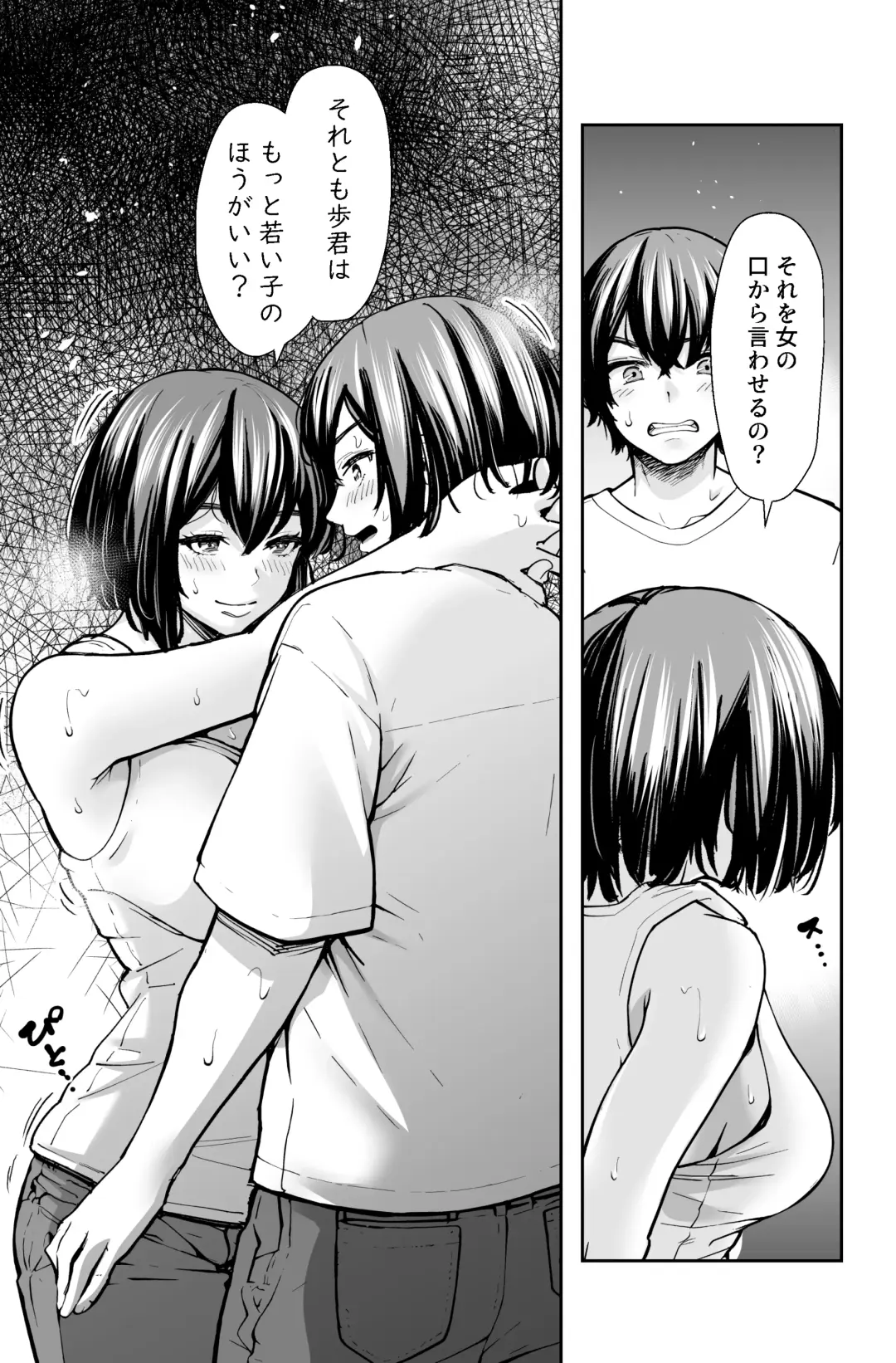[Iwamoto Kuyo] Seiyoku no Tsuyoi AroThir Onna wa Kirai desu ka? ~Yasei no Kyonyuu ga Yuuwaku shite kita~ Fhentai - Page 18