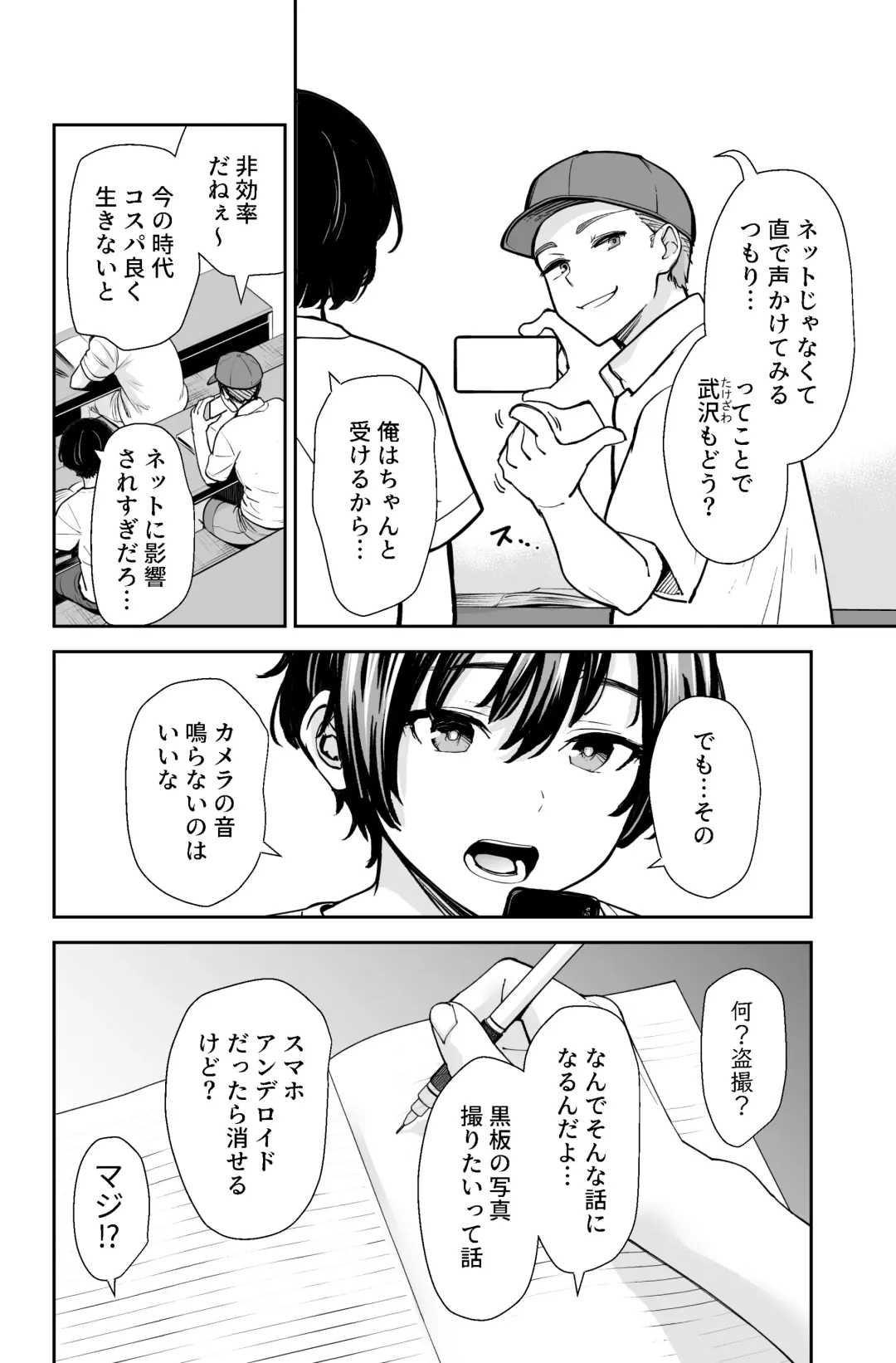 [Iwamoto Kuyo] Seiyoku no Tsuyoi AroThir Onna wa Kirai desu ka? ~Yasei no Kyonyuu ga Yuuwaku shite kita~ Fhentai - Page 5