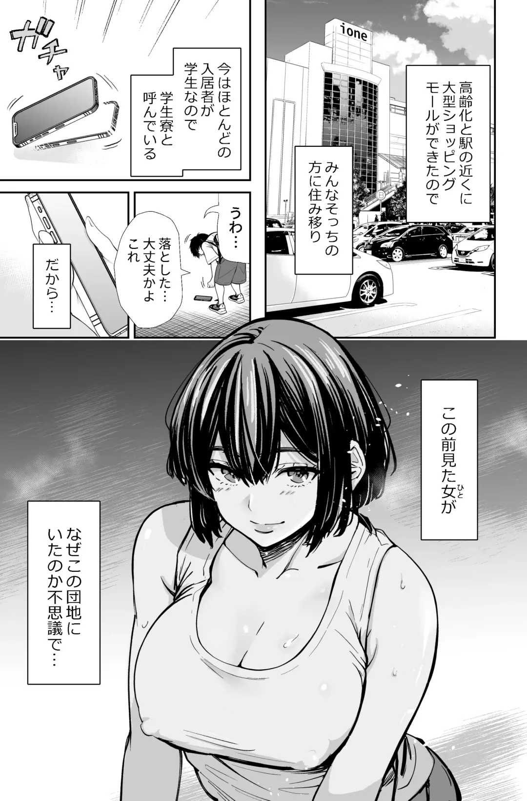 [Iwamoto Kuyo] Seiyoku no Tsuyoi AroThir Onna wa Kirai desu ka? ~Yasei no Kyonyuu ga Yuuwaku shite kita~ Fhentai - Page 8