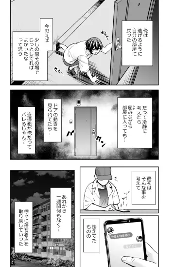 [Iwamoto Kuyo] Seiyoku no Tsuyoi AroThir Onna wa Kirai desu ka? ~Yasei no Kyonyuu ga Yuuwaku shite kita~ Fhentai.net - Page 13