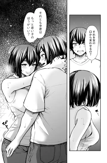 [Iwamoto Kuyo] Seiyoku no Tsuyoi AroThir Onna wa Kirai desu ka? ~Yasei no Kyonyuu ga Yuuwaku shite kita~ Fhentai.net - Page 18