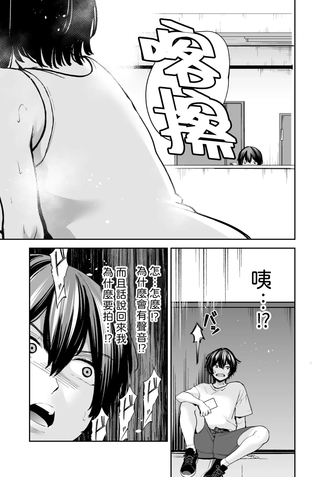 [Iwamoto Kuyo] Seiyoku no Tsuyoi Arasaa Onna wa Kirai desu ka? ~Yasei no Kyonyuu ga Yuuwaku Shitekita~ Fhentai.net - Page 12