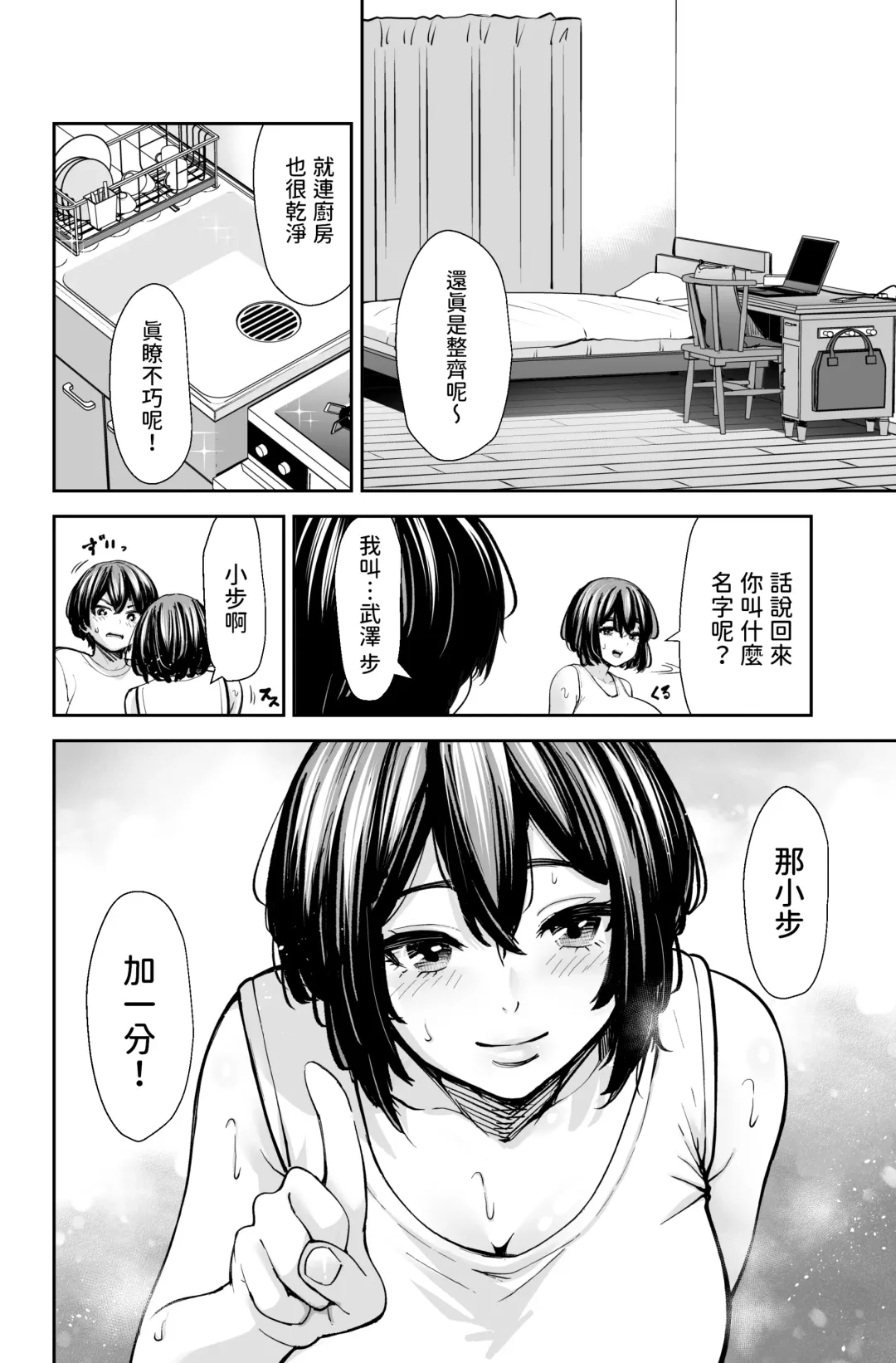 [Iwamoto Kuyo] Seiyoku no Tsuyoi Arasaa Onna wa Kirai desu ka? ~Yasei no Kyonyuu ga Yuuwaku Shitekita~ Fhentai.net - Page 15