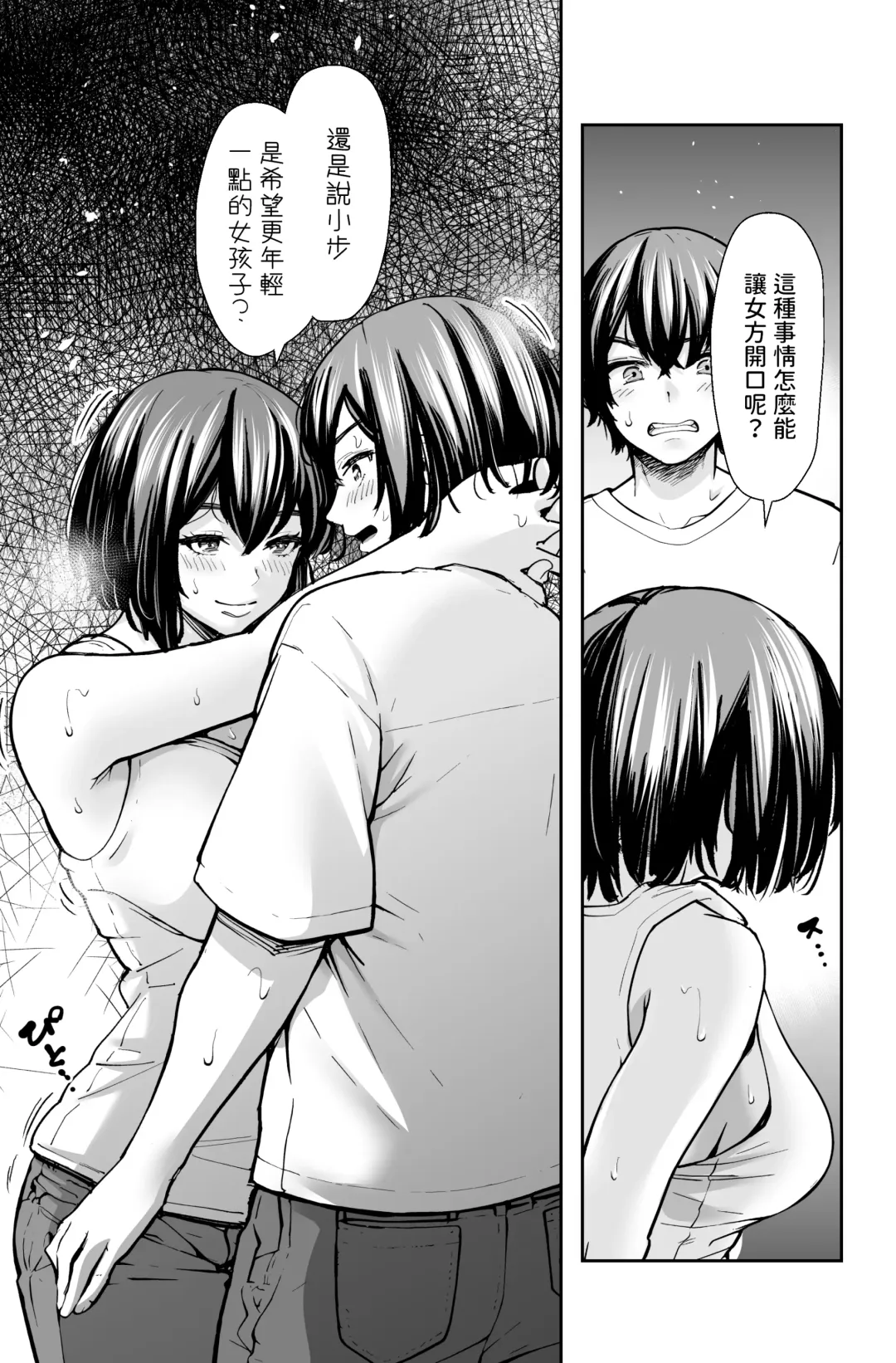 [Iwamoto Kuyo] Seiyoku no Tsuyoi Arasaa Onna wa Kirai desu ka? ~Yasei no Kyonyuu ga Yuuwaku Shitekita~ Fhentai.net - Page 18