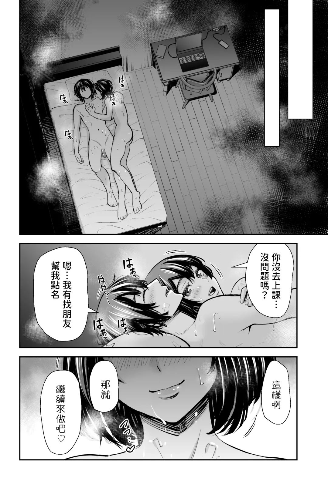 [Iwamoto Kuyo] Seiyoku no Tsuyoi Arasaa Onna wa Kirai desu ka? ~Yasei no Kyonyuu ga Yuuwaku Shitekita~ Fhentai.net - Page 43