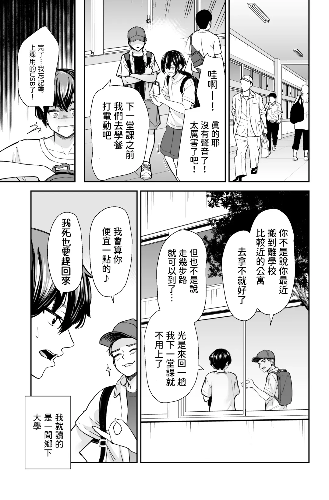 [Iwamoto Kuyo] Seiyoku no Tsuyoi Arasaa Onna wa Kirai desu ka? ~Yasei no Kyonyuu ga Yuuwaku Shitekita~ Fhentai.net - Page 6