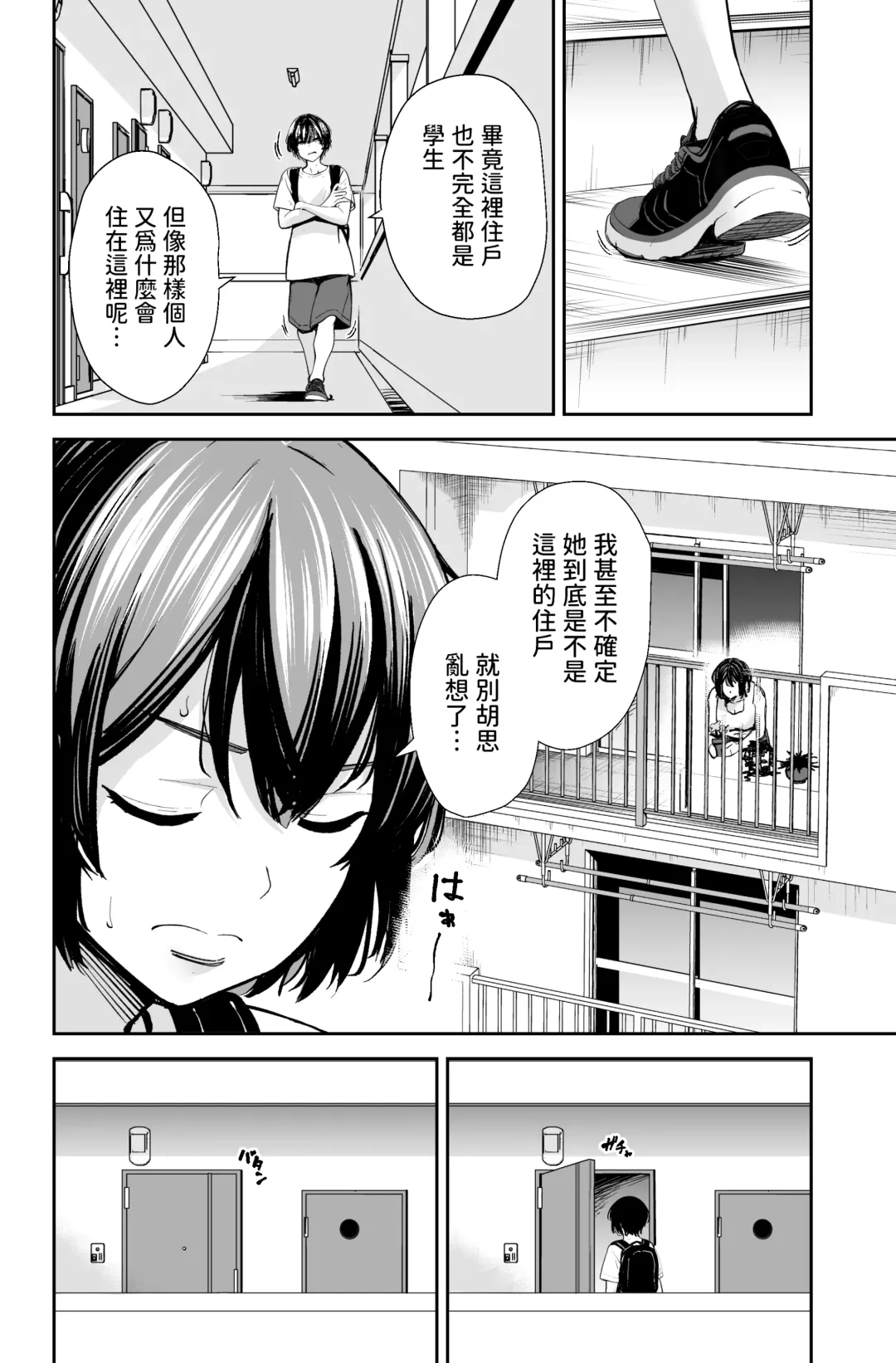 [Iwamoto Kuyo] Seiyoku no Tsuyoi Arasaa Onna wa Kirai desu ka? ~Yasei no Kyonyuu ga Yuuwaku Shitekita~ Fhentai.net - Page 9