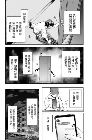 [Iwamoto Kuyo] Seiyoku no Tsuyoi Arasaa Onna wa Kirai desu ka? ~Yasei no Kyonyuu ga Yuuwaku Shitekita~ Fhentai.net - Page 13