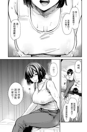 [Iwamoto Kuyo] Seiyoku no Tsuyoi Arasaa Onna wa Kirai desu ka? ~Yasei no Kyonyuu ga Yuuwaku Shitekita~ Fhentai.net - Page 16