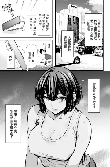 [Iwamoto Kuyo] Seiyoku no Tsuyoi Arasaa Onna wa Kirai desu ka? ~Yasei no Kyonyuu ga Yuuwaku Shitekita~ Fhentai.net - Page 8