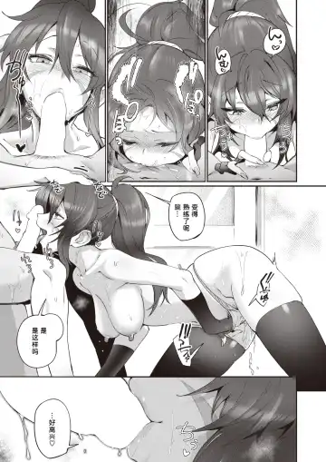 [Torichamaru] Ninja no Seiyoku Fhentai.net - Page 7