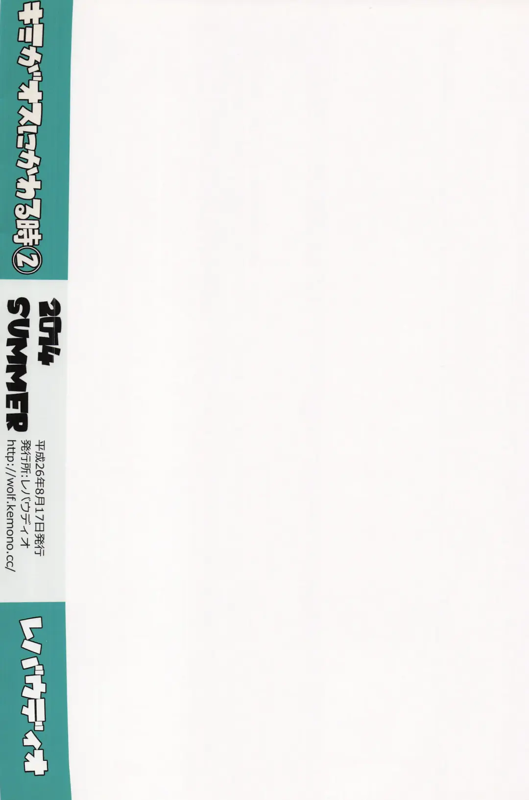 [Yukke] when you turn into a male 2 - kimi ga osu ni kawaru toki 2 Fhentai - Page 22