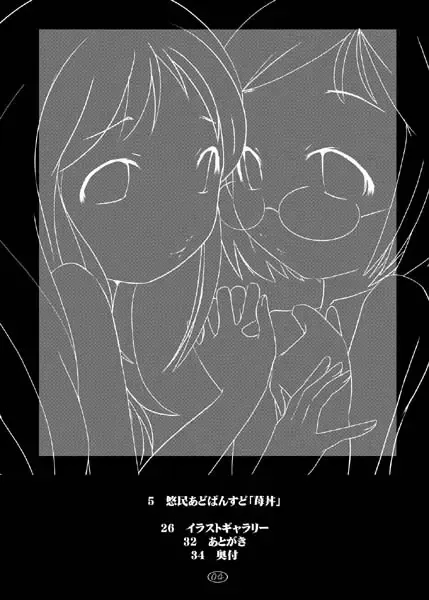 [Suitekiya Yuumin] Ichigo Donburi Fhentai.net - Page 3