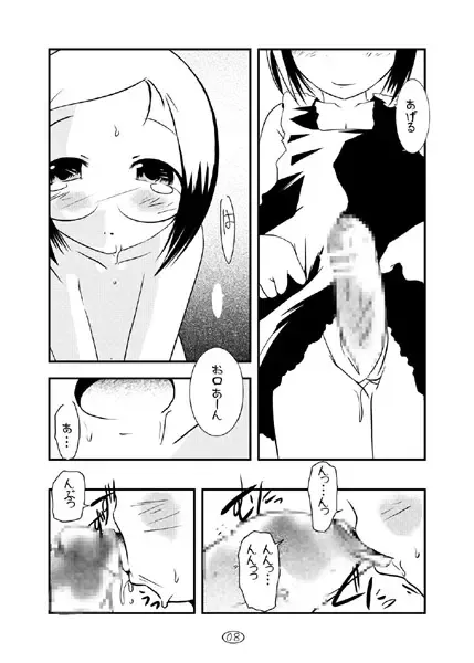 [Suitekiya Yuumin] Ichigo Donburi Fhentai.net - Page 7