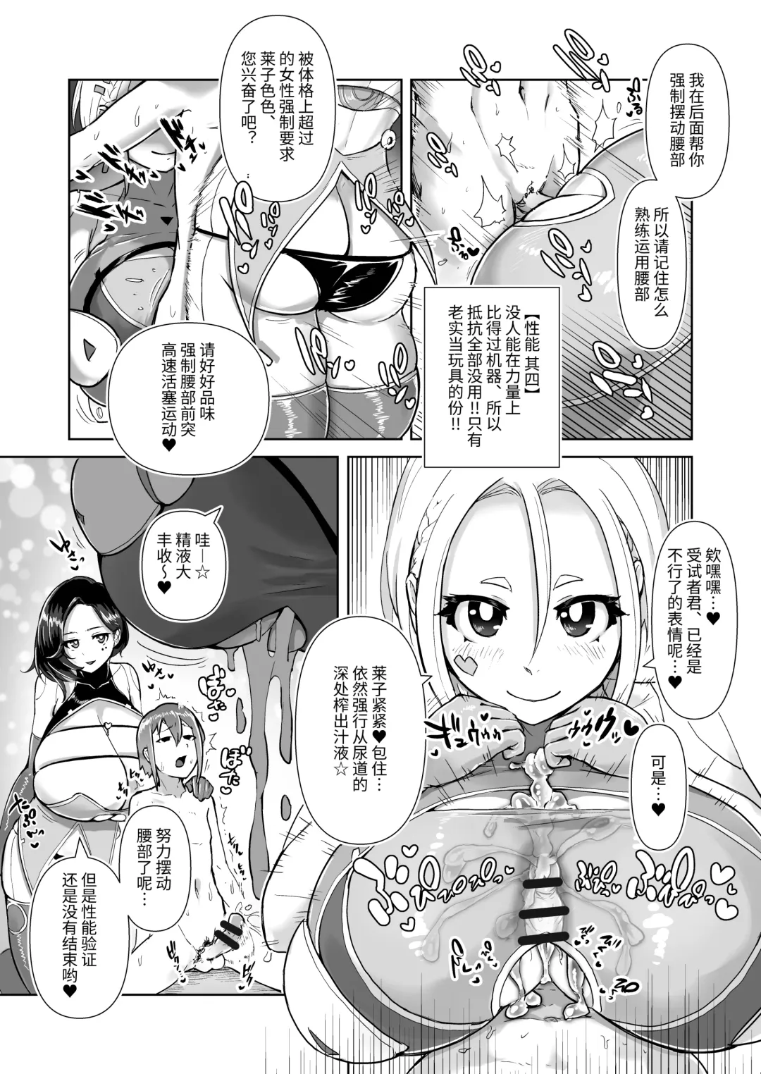 Paizuri Senmon Zasshi "Zettai Chichi Kyousha" Vol. 3 Fhentai.net - Page 30