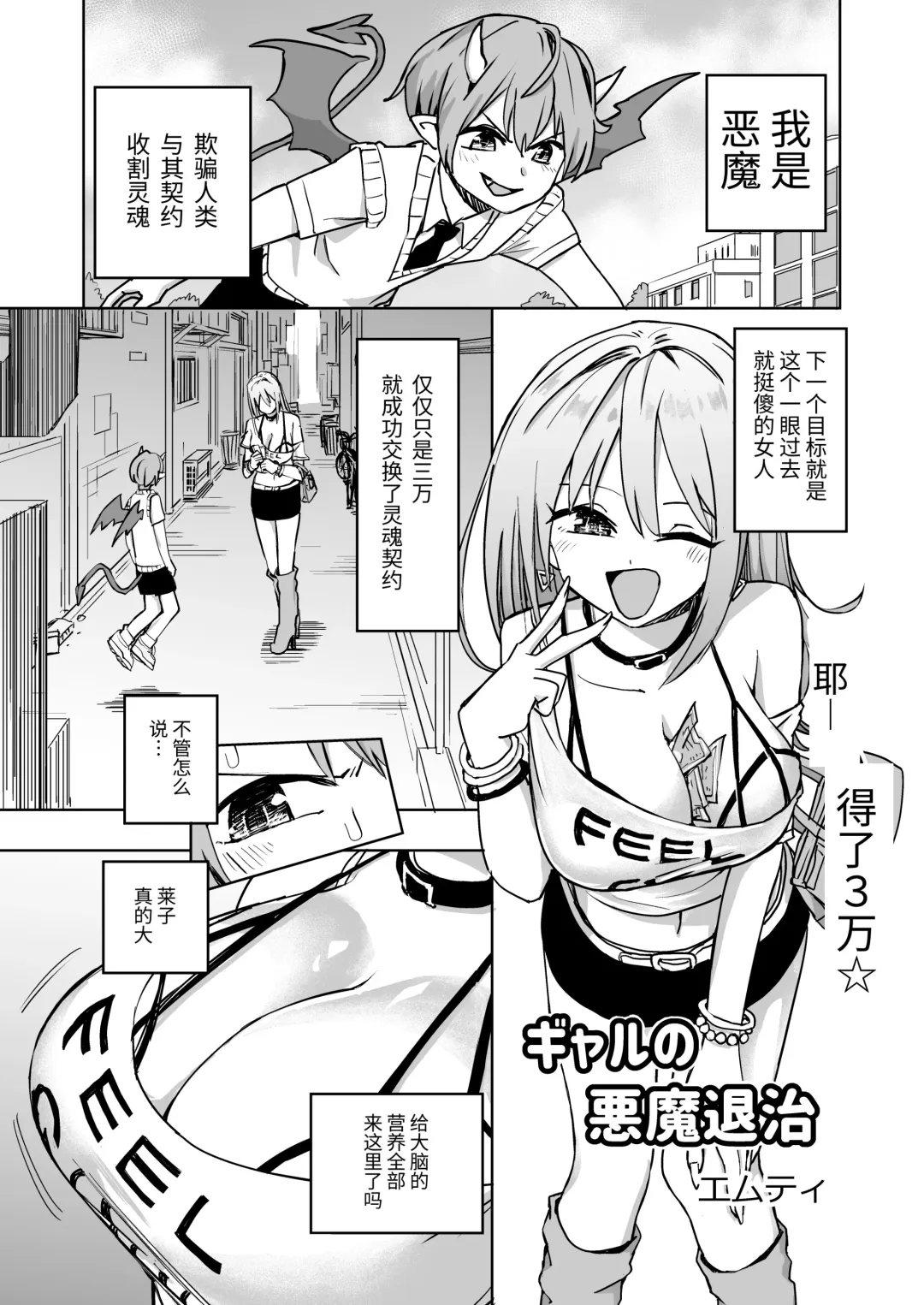 Paizuri Senmon Zasshi "Zettai Chichi Kyousha" Vol. 3 Fhentai.net - Page 48