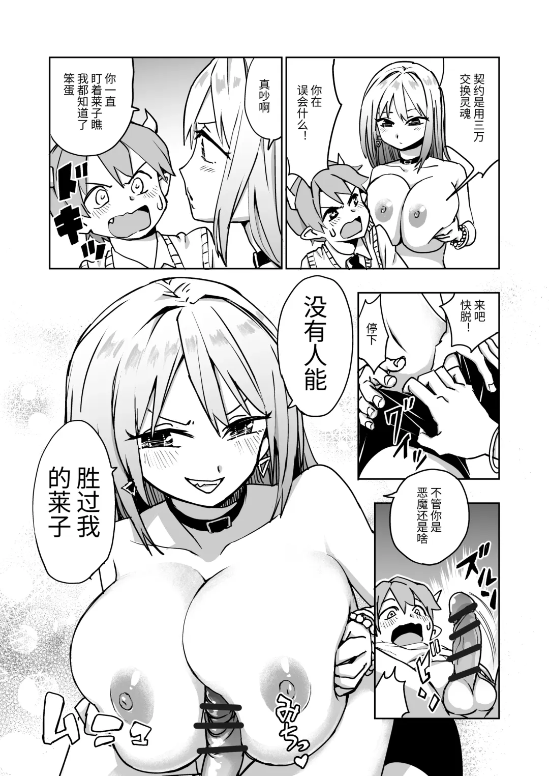 Paizuri Senmon Zasshi "Zettai Chichi Kyousha" Vol. 3 Fhentai.net - Page 51