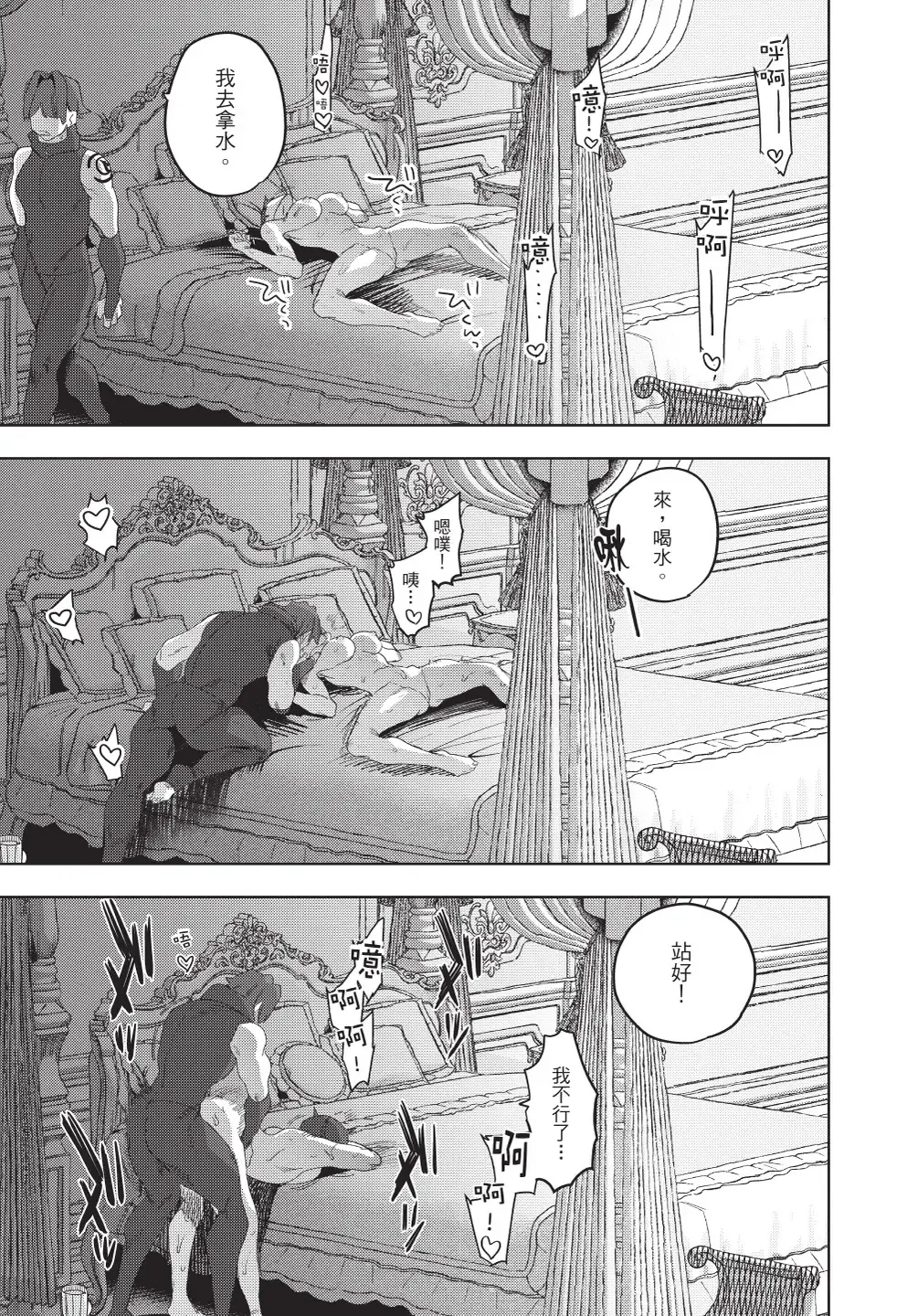 [Horita Ahan] Isekai Trip Saki de Tasuketekureta noha , Hitogoroshi no Syounenn deshita. Gehan | 在異世界旅途中拯救我的是一名少年殺手 Fhentai - Page 113