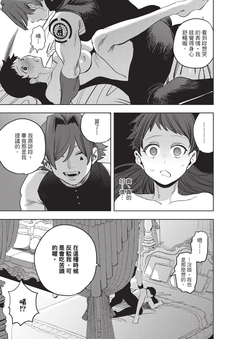 [Horita Ahan] Isekai Trip Saki de Tasuketekureta noha , Hitogoroshi no Syounenn deshita. Gehan | 在異世界旅途中拯救我的是一名少年殺手 Fhentai - Page 117