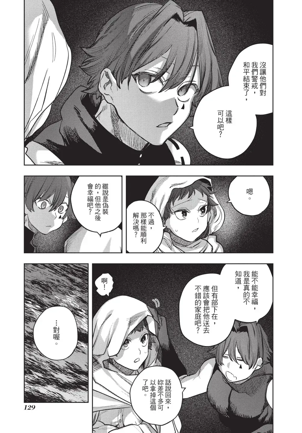 [Horita Ahan] Isekai Trip Saki de Tasuketekureta noha , Hitogoroshi no Syounenn deshita. Gehan | 在異世界旅途中拯救我的是一名少年殺手 Fhentai - Page 131