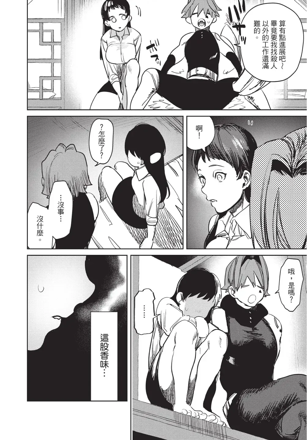 [Horita Ahan] Isekai Trip Saki de Tasuketekureta noha , Hitogoroshi no Syounenn deshita. Gehan | 在異世界旅途中拯救我的是一名少年殺手 Fhentai - Page 142